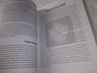 Лот: 22268868. Фото: 9. (3092313) Мир после кризиса Глобальные...