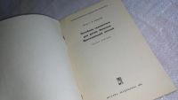 Лот: 8404659. Фото: 2. Сергей Иванов Лечебная гимнастика... Медицина и здоровье