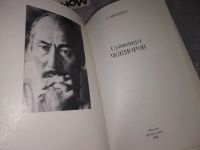 Лот: 9128536. Фото: 6. Эльга Лындина, Суйменкул Чокморов...