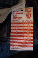 Лот: 7563989. Фото: 4. Джинсы новые размер 40/170. Красноярск