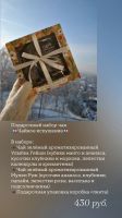 Лот: 16949782. Фото: 2. Подарочные наборы чай+кофе на... Сувениры, подарки