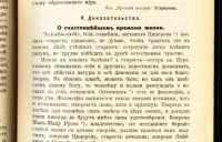 Лот: 20738330. Фото: 17. П. Смирновский. Сборник статей...