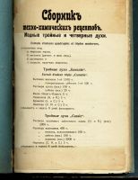 Лот: 19935040. Фото: 2. [О духах и одеколонах] Клинге... Антиквариат