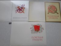 Лот: 18219706. Фото: 3. 10 шт. Одним лотом. Разные грамоты... Коллекционирование, моделизм