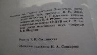 Лот: 5266361. Фото: 2. Популярная диетология 1989год... Медицина и здоровье