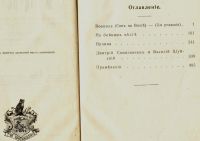 Лот: 17824407. Фото: 12. Полное собрание сочинений А.Н...