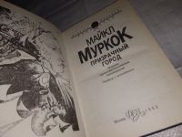 Лот: 13327721. Фото: 2. Призрачный город. Майкл муркок... Литература, книги