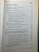 Лот: 19660276. Фото: 2. Мир пирамид. Целительные и защитные... Литература, книги
