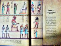 Лот: 9471746. Фото: 3. "Боги и Богини" Мифы и легенды... Литература, книги
