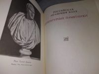 Лот: 18956409. Фото: 2. оз...(23..013) Цицерон М.Т. Речи... Общественные и гуманитарные науки