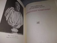 Лот: 18956409. Фото: 2. Цицерон М.Т. Речи. В двух томах... Общественные и гуманитарные науки