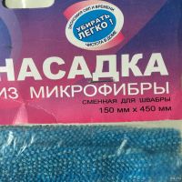 Лот: 13241451. Фото: 3. 🧹Запаска МОП 45 х 15 см жёсткая... Домашний быт