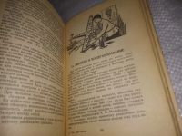 Лот: 24565345. Фото: 7. (3092347)Киселев Л. Микиртумов...