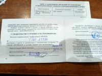 Лот: 22172912. Фото: 2. Паспорт МР-654К с чистым гарантийным... Военно-спортивные игры