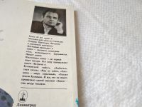 Лот: 16259132. Фото: 8. Олефир С., В краю танцующих хариусов...