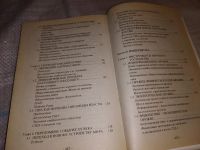 Лот: 16991388. Фото: 4. Лисичкин, В.А.; Шелепин, Л.А... Красноярск