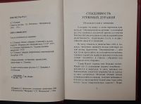 Лот: 25524497. Фото: 3. книга А.С. Пушкин, "Стихи не для... Красноярск