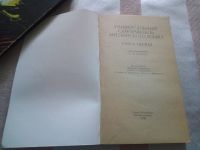Лот: 19218619. Фото: 2. Экерсли К.Е.Универсальный самоучитель... Литература
