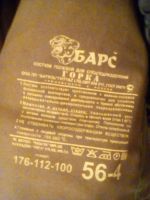 Лот: 10690451. Фото: 2. Барс, Горка-костюм боевой для... Мужская одежда