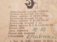 Лот: 19108017. Фото: 6. Запчасти для люстры СССР. Новое...