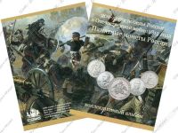 Лот: 2432666. Фото: 2. Альбом-планшет для юбилейных монет... Монеты