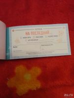 Лот: 8997230. Фото: 3. Купоны исполнения желаний подарок... Красноярск