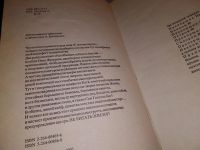 Лот: 16531083. Фото: 3. ок...(16..014) Плотник И. Книга... Красноярск