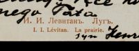 Лот: 14802593. Фото: 3. дореволюционная художественная... Коллекционирование, моделизм