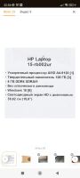 Лот: 24980106. Фото: 2. Ноутбук Hp. Компьютеры, ноутбуки, планшеты