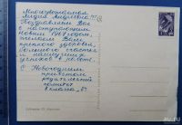 Лот: 11201162. Фото: 2. Открытка С Новым годом! СССР Кириллин... Открытки, билеты и др.