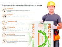 Лот: 20209431. Фото: 3. Поликарбонат Practiq 4 мм. Для дачи, дома, огорода, бани, парка