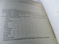Лот: 18938966. Фото: 2. оз....А.А.Махов , Э.А.Махов... Медицина и здоровье