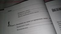 Лот: 9037631. Фото: 5. Александра Левицкая Стрип-дэнс...