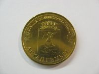 Лот: 18383781. Фото: 2. 10 рублей 2013 года. Архангельск... Монеты