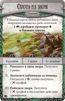 Лот: 13438166. Фото: 11. Настольная игра Runebound. Третья...