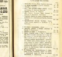 Лот: 20411304. Фото: 14. Русское богатство.за 1909 год...