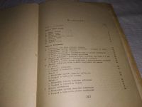 Лот: 13238473. Фото: 9. Кройка и шитье детской одежды...