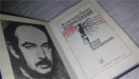 Лот: 9437516. Фото: 2. Александр Галич. Возвращение... Литература, книги