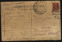 Лот: 1414173. Фото: 2. открытка * 1920- е гды * Любовь... Открытки, билеты и др.