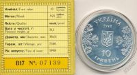 Лот: 5859690. Фото: 2. Украина 10 гривен 1998 Олимпиада... Монеты