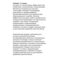 Лот: 11846093. Фото: 4. Капсулы Сюэчинфу - чистые сосуды. Красноярск