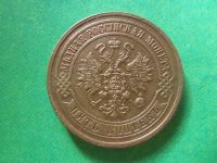 Лот: 7567776. Фото: 3. 5 копеек 1869 г. ЕМ,сохран. Коллекционирование, моделизм