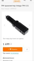 Лот: 12120469. Фото: 5. Модулятор FM USB MP3 плеер + трансмиттер...
