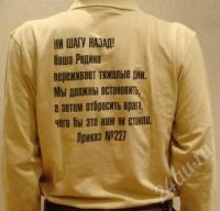 Лот: 398838. Фото: 2. рубашка поло "ни шагу назад". Мужская одежда