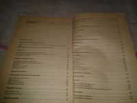 Лот: 4940114. Фото: 12. София Ханус, Как шить? Описаны...