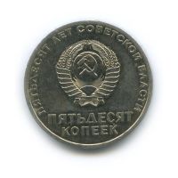 Лот: 16933502. Фото: 2. монетка 50 копеек , смотрите все... Монеты