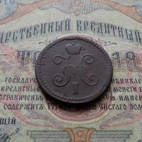 Лот: 8814619. Фото: 4. 1 копейка серебром 1844г. СМ... Красноярск