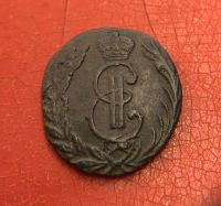 Лот: 19392546. Фото: 3. Сибирская монета. Коллекционирование, моделизм