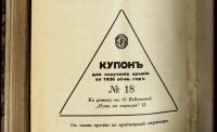 Лот: 20842318. Фото: 5. Княгиня Бебутова О.М. Пути к карьере...