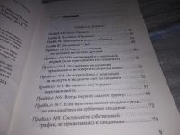 Лот: 17435078. Фото: 3. Фейн Эллен, Шнайдер Шерри Правила... Литература, книги